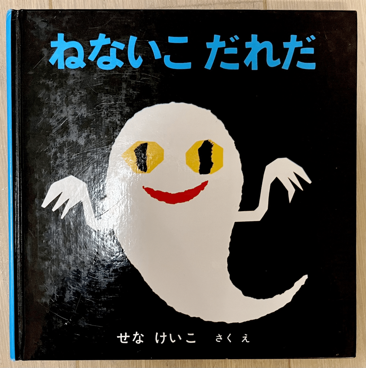 本屋をつくる小学校教員が、10～11月に教室で読んだ絵本13