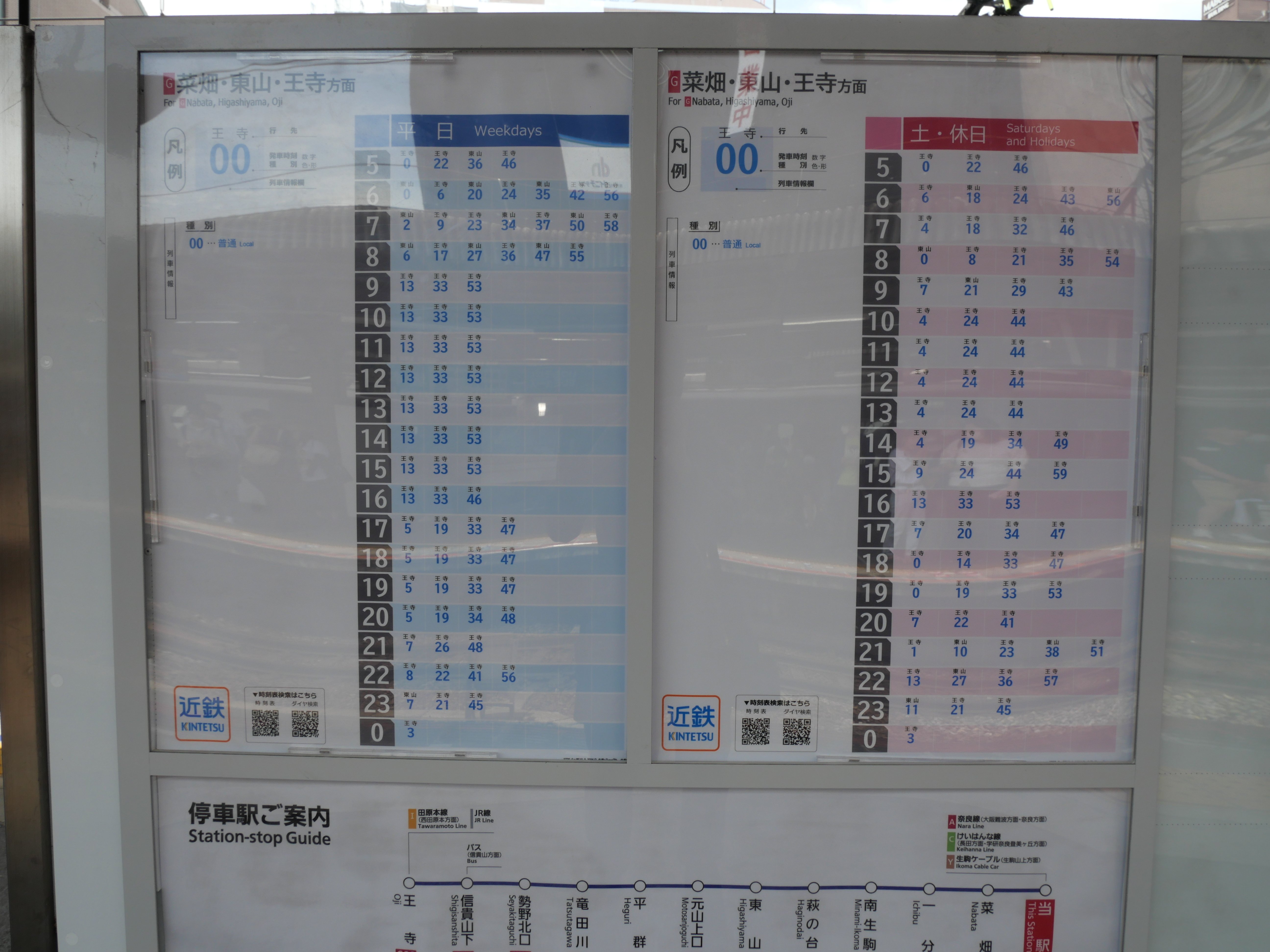 近畿日本鉄道前頭板】（表）奈良（裏）生駒