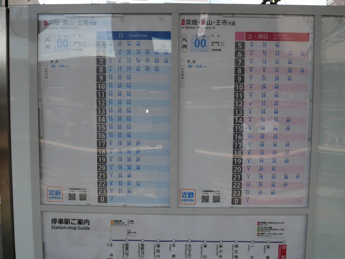 駅訪問レポ第59号【生駒駅】｜Mr.(ミスター)J