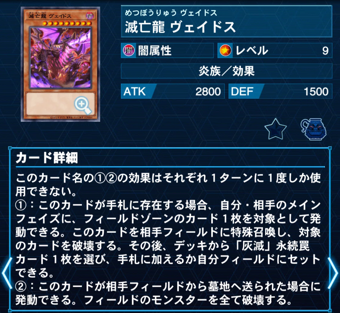 遊戯王】灰滅を解説する｜照風めめ