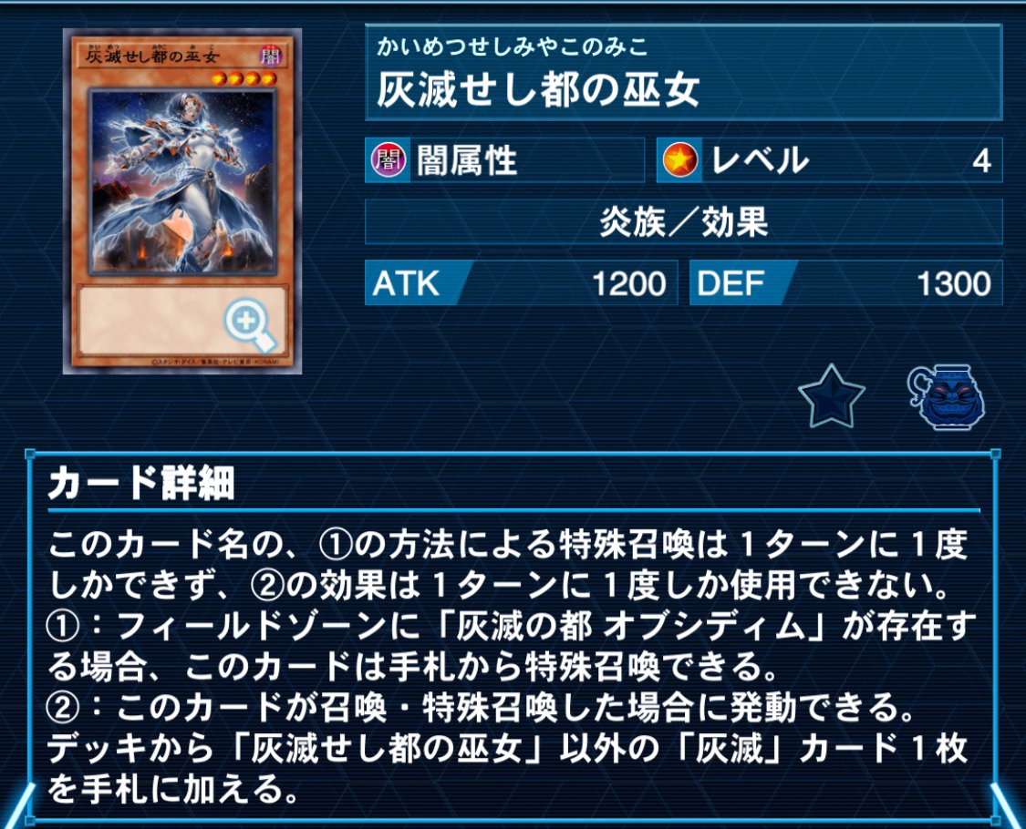 遊戯王 【本格構築‼️】灰滅 構築済みデッキ‼️ ヴェイドス 遊戯王】灰滅 新規後デッキ構築談話 構築、各カード評価、篝火の