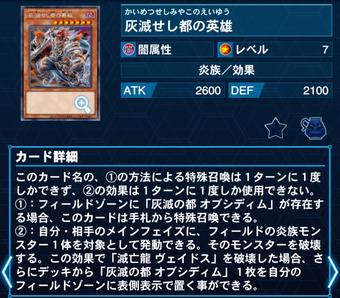 遊戯王】灰滅を解説する｜照風めめ