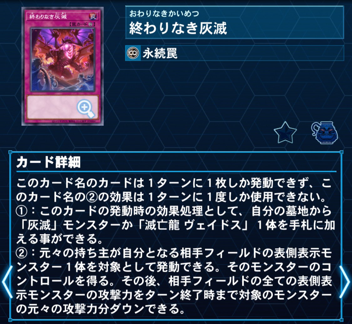 遊戯王】灰滅を解説する｜照風めめ