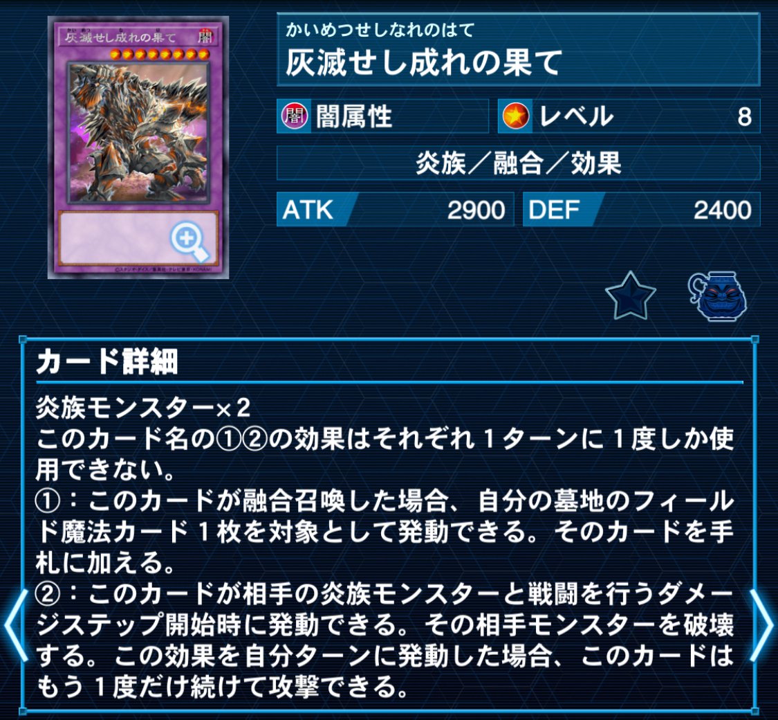 遊戯王】灰滅を解説する｜照風めめ