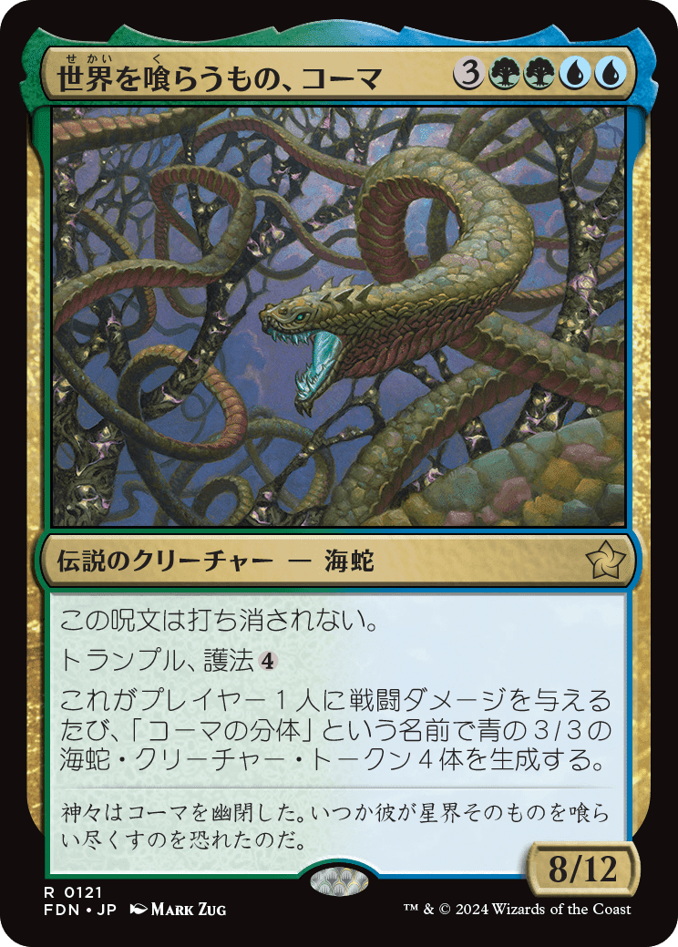 値段が激安 MTG：ファウンデーションズ 全カード個人的寸評・多色｜E．B デュエルマスターズ