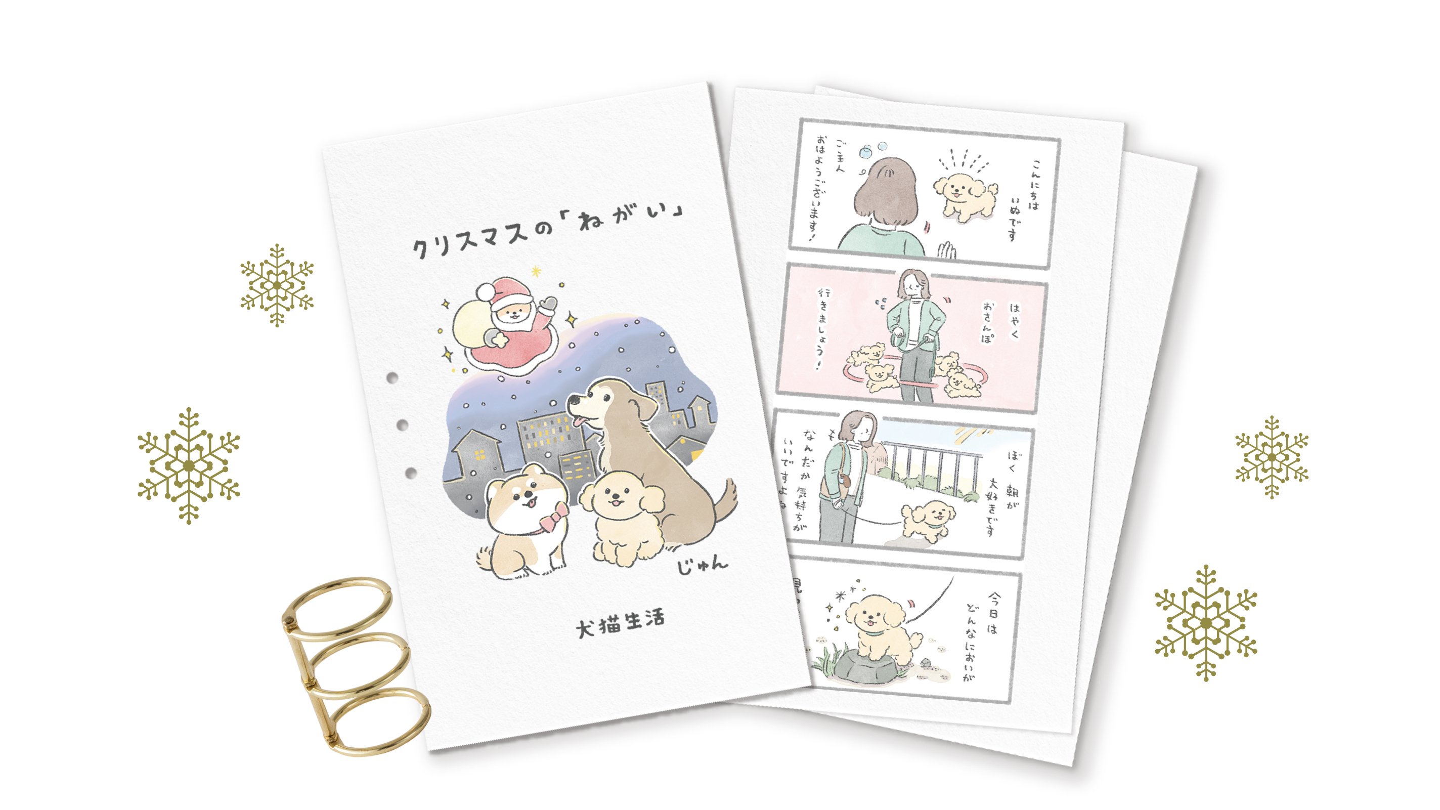 犬猫生活全年齢2袋