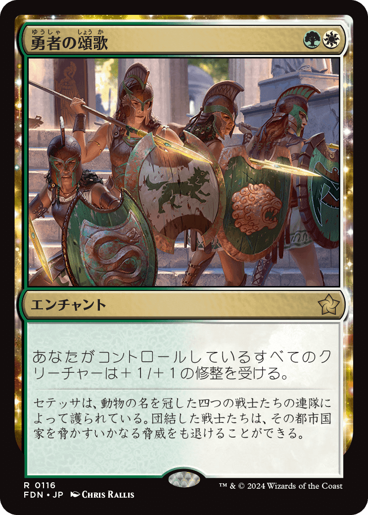 MTG：ファウンデーションズ 全カード個人的寸評・多色｜E．B