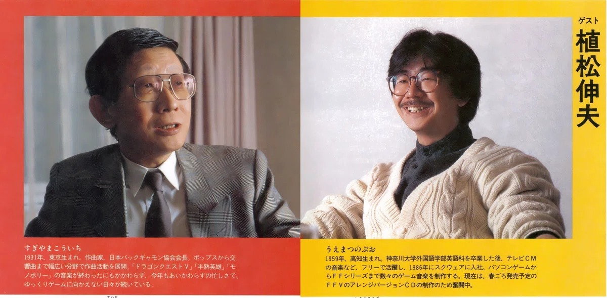 神々の対談・すぎやまこういち先生インタビュー集｜サイボーグMSX