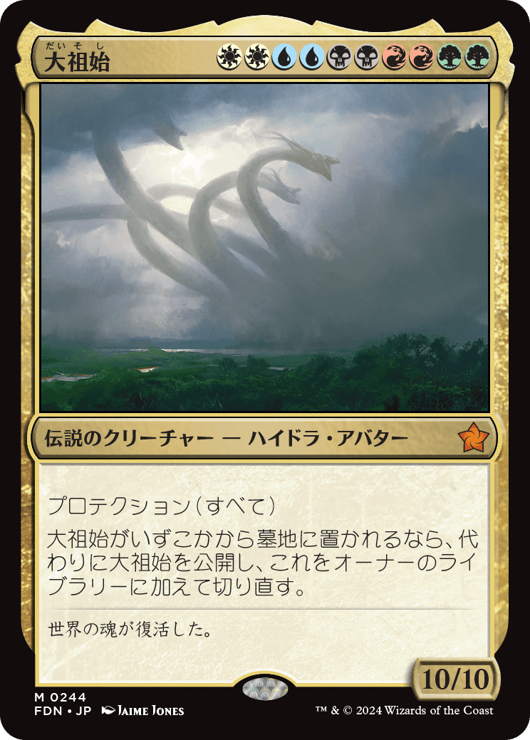 MTG：ファウンデーションズ 全カード個人的寸評・多色｜E．B