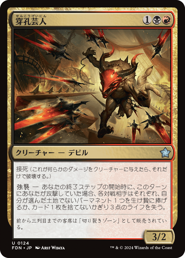MTG：ファウンデーションズ 全カード個人的寸評・多色｜E．B