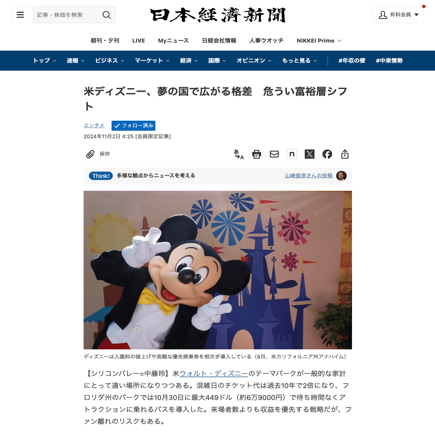 ミッキーマウス アメリカ選挙ポスター版画 日本初上陸作品も