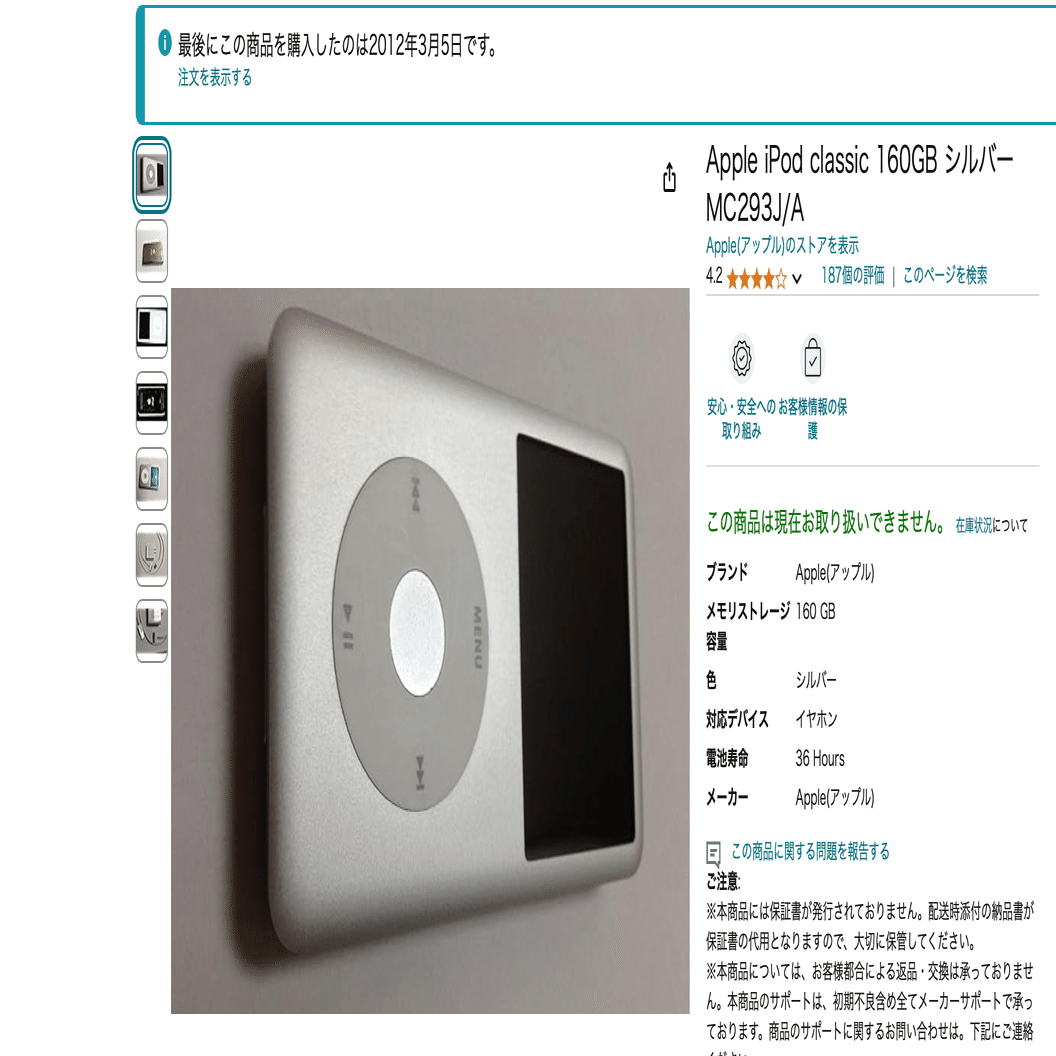 iPhone5 iOS6 / iPod Classic 160GB セット iPhone5・iPod セット