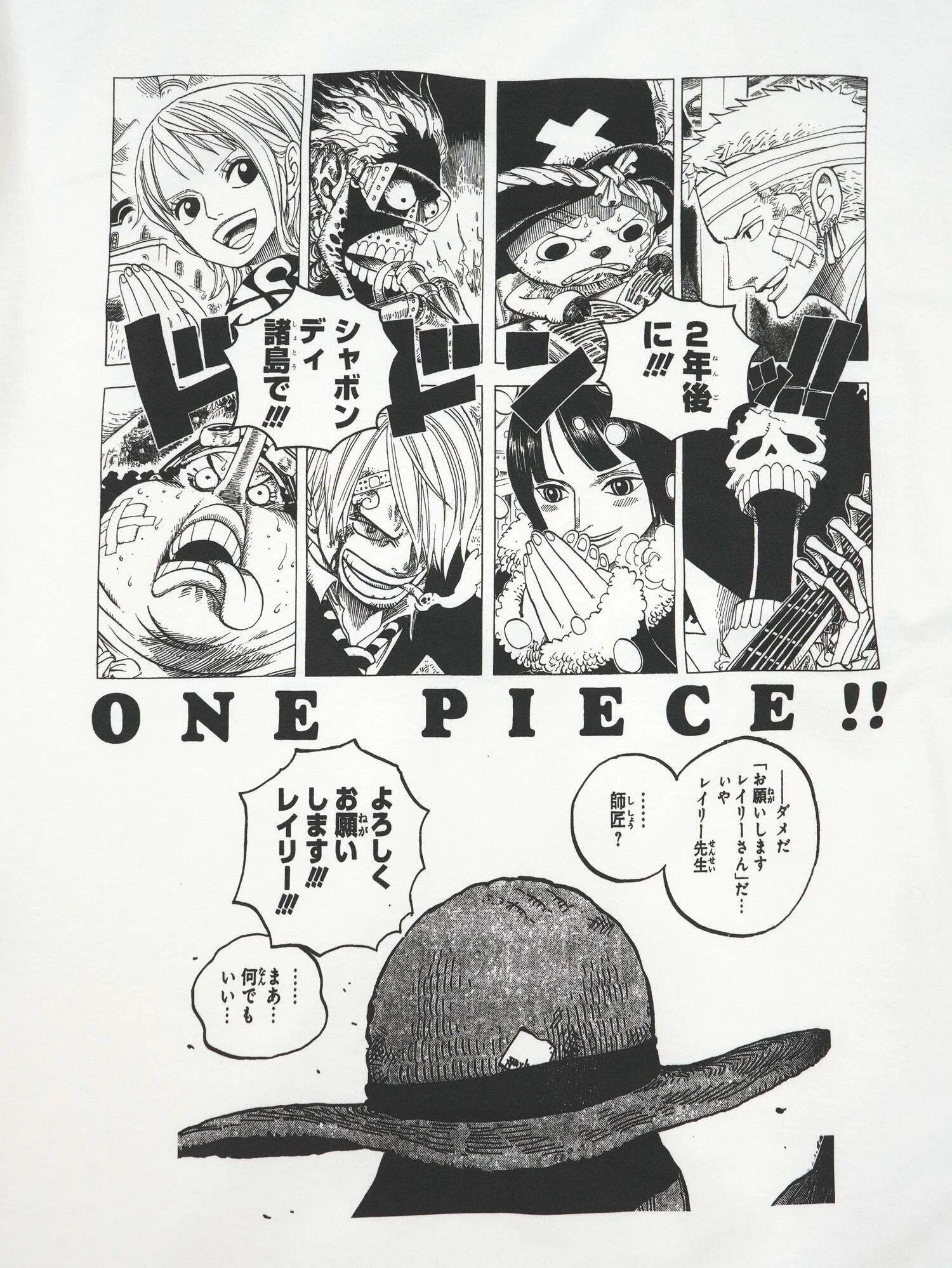 ありがとう、ビルディバイド｜遊月