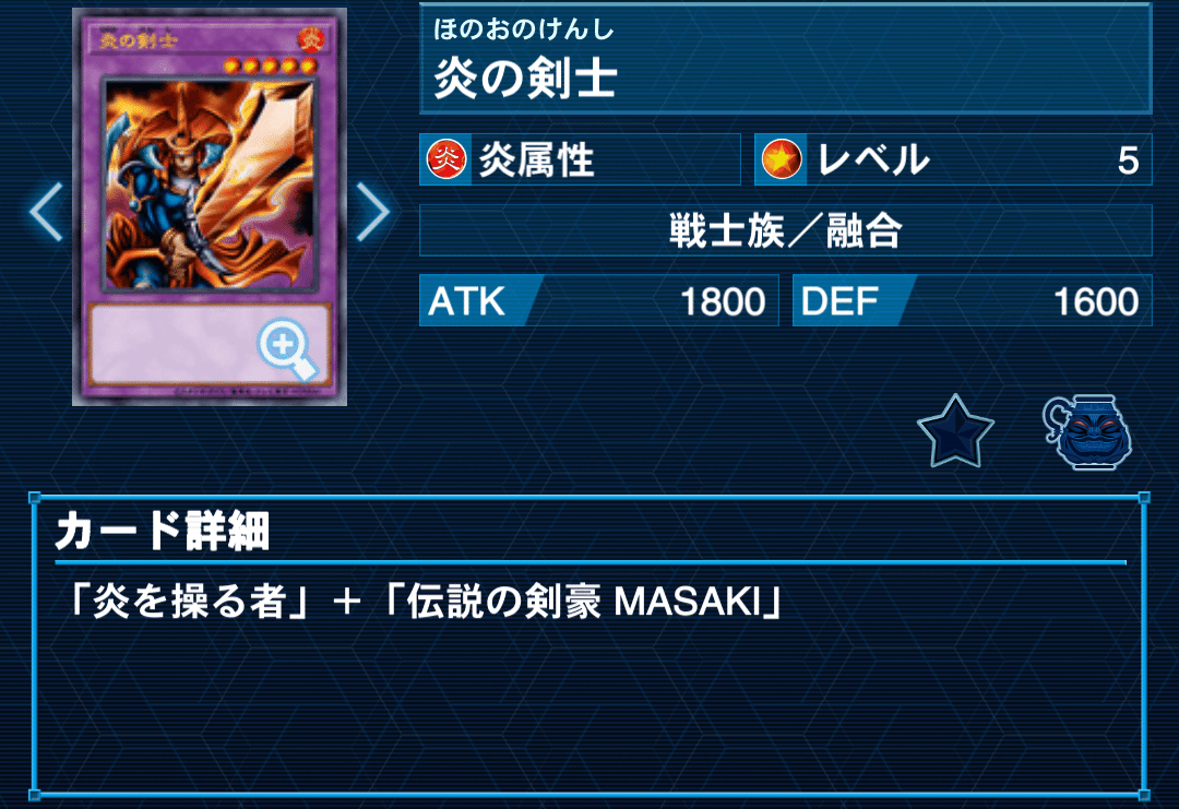 遊戯王マスターデュエル】炎の剣士採用焔聖騎士【デッキ・展開