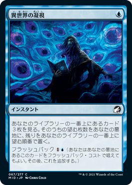 EDH】《上げ潮、キオーラ》おすすめカード100枚紹介【統率者