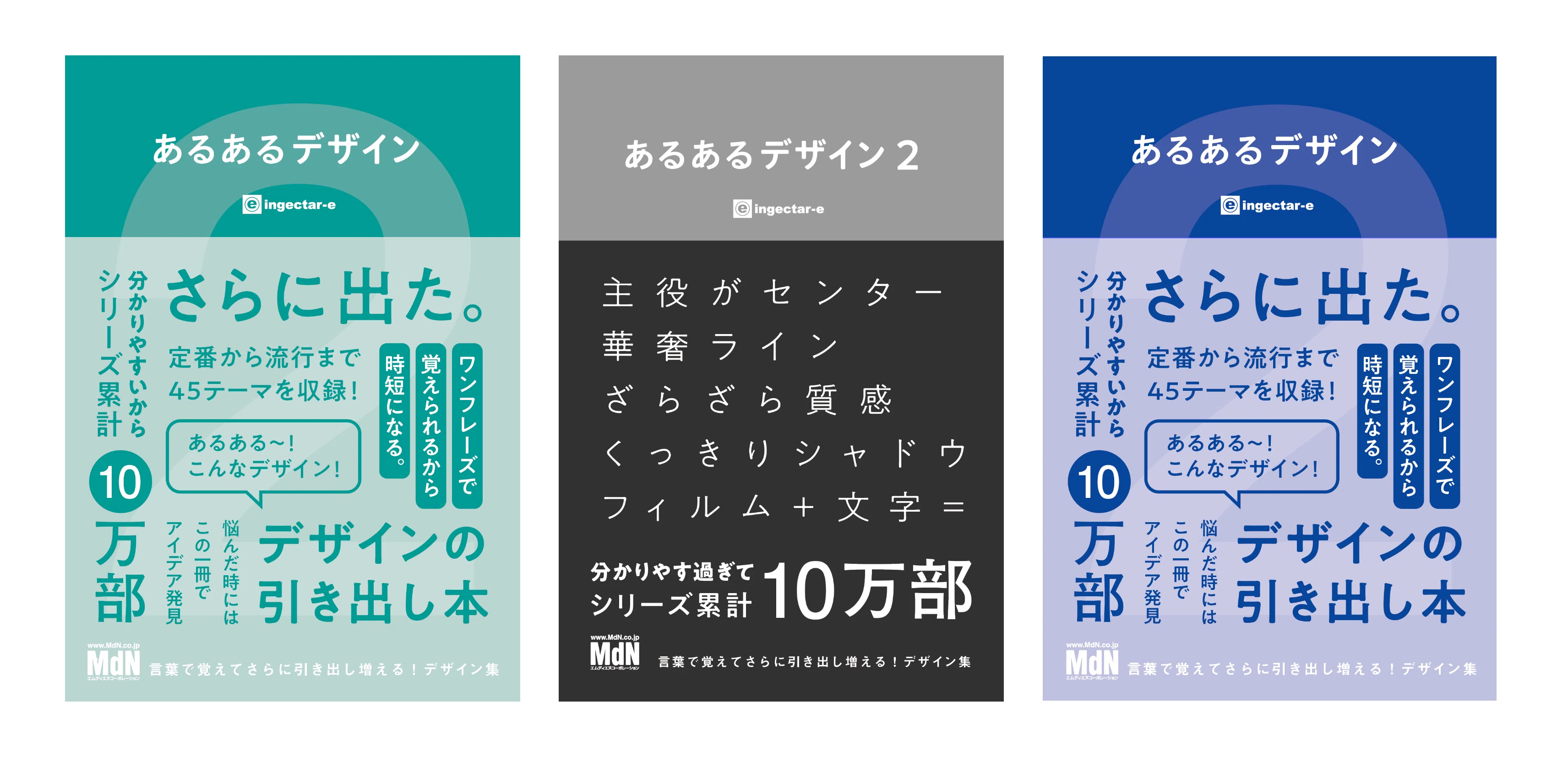 【ingectar-e&MdNデザイン本】6冊セット WEB COLOR DESIGN 目的別カラーデザインブック【電子特典付き