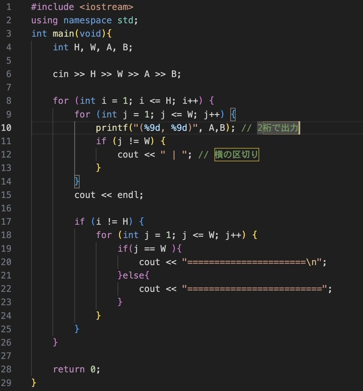 C/C++】【問題集】Cランク｜標準出力メニュー｜後半｜C言語自己