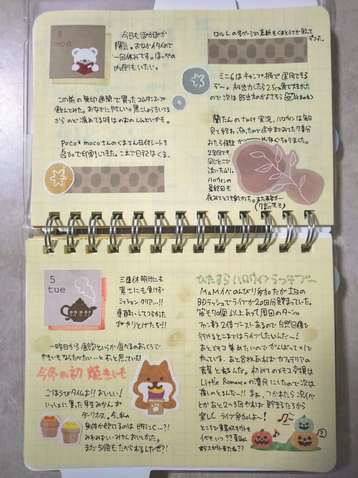 続・日付シートお借りしました&今後の日記運用を考える｜たま
