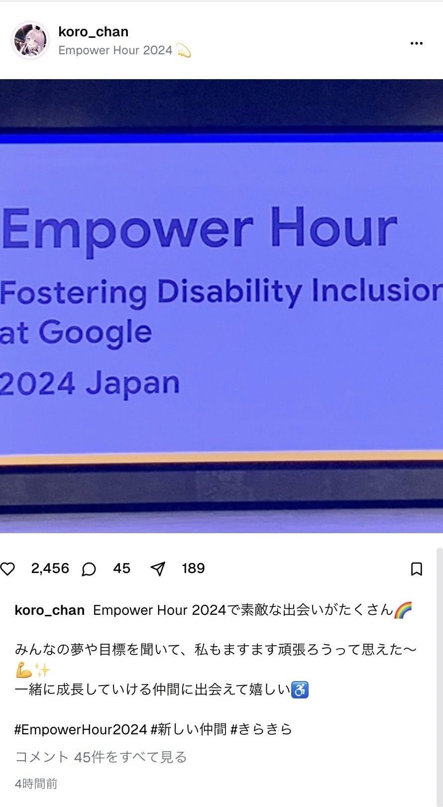 koro_chanEmpower Hour 2024で素敵な出会いがたくさん🌈

みんなの夢や目標を聞いて、私もますます頑張ろうって思えた～💪✨
一緒に成長していける仲間に出会えて嬉しい♿

 <a target=