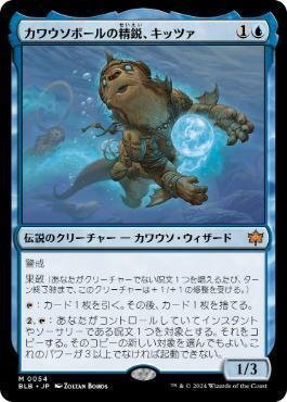 EDH】《上げ潮、キオーラ》おすすめカード100枚紹介【統率者