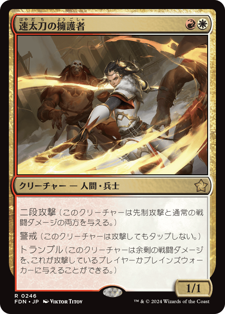 MTG：ファウンデーションズ 全カード個人的寸評・多色｜E．B