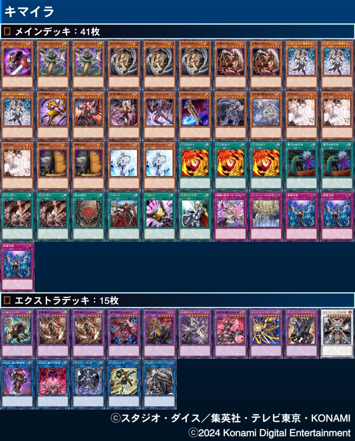 粛声ライゼオル 遊戯王YCSJ大阪2024 マリス スリーブ×3 Yu Gi Oh