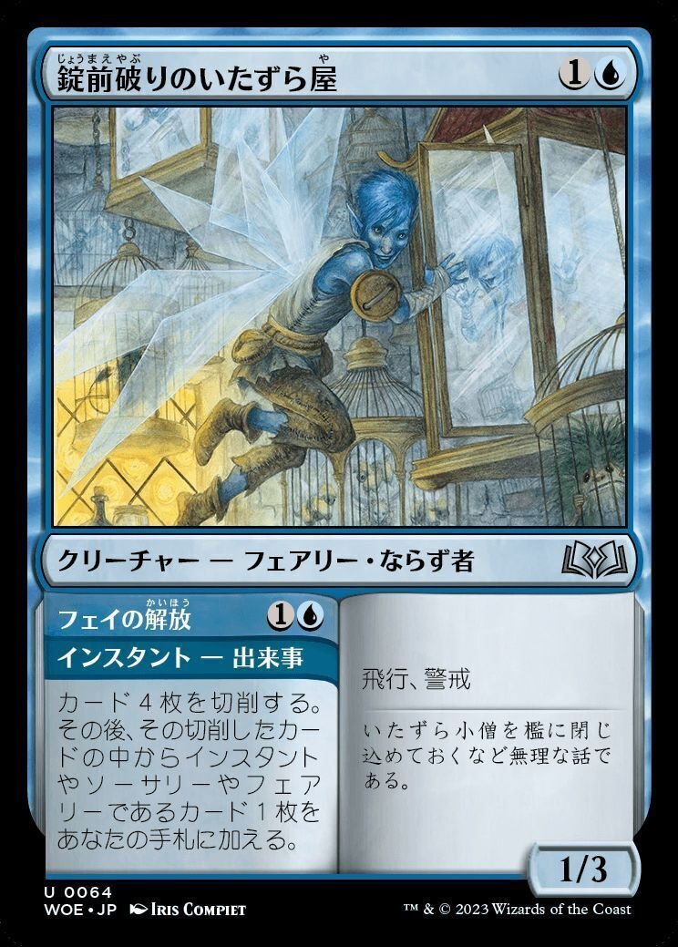 MTG 上げ潮、キオーラ　英語　4枚 ミントモール / MINT GAMES MTG(東日本橋) / 【FDN】【ENG