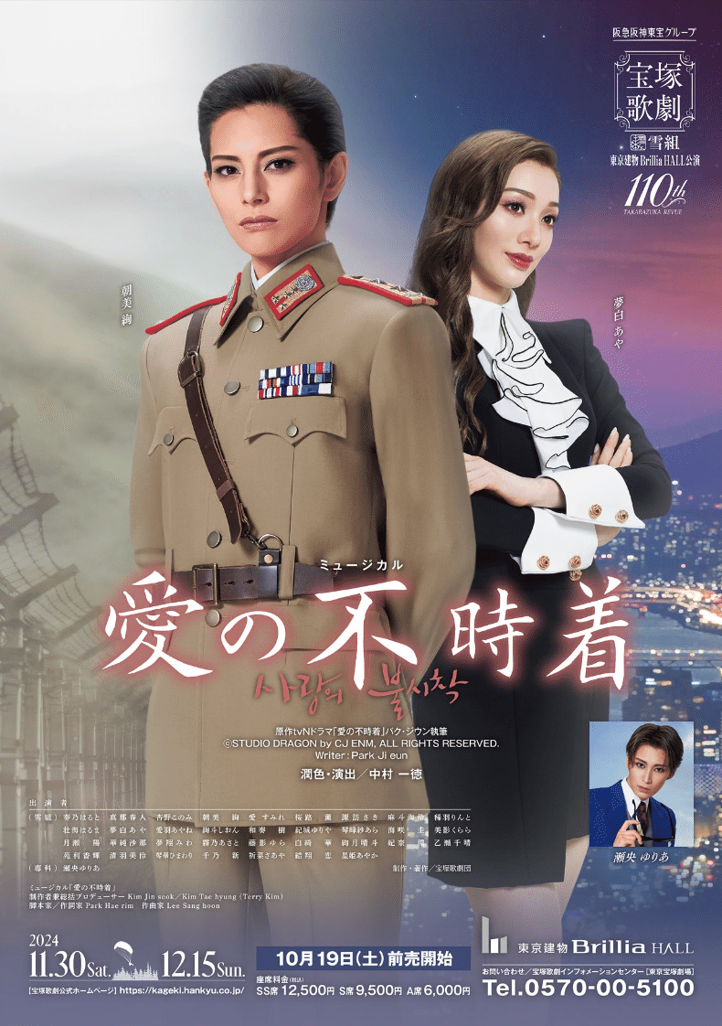宝塚歌劇 雪組 PR×PRince Blu-ray 61TVHfzzZIL.jpg_BO30,255,255,