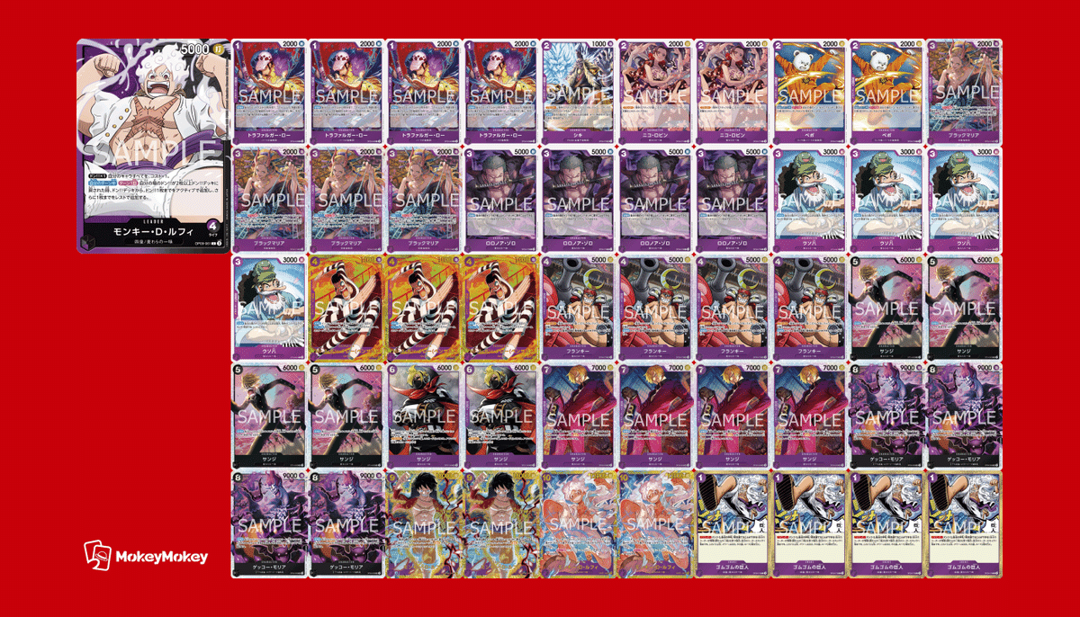 ワンピースカードゲーム】《黒紫ルフィ》のデッキレシピと戦い方