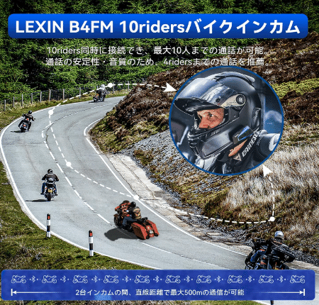 LEXIN LX-B4FM MOTO COM バイクインカム 同時通話 防水 楽天市場】lexin lx－ b4fmの通販
