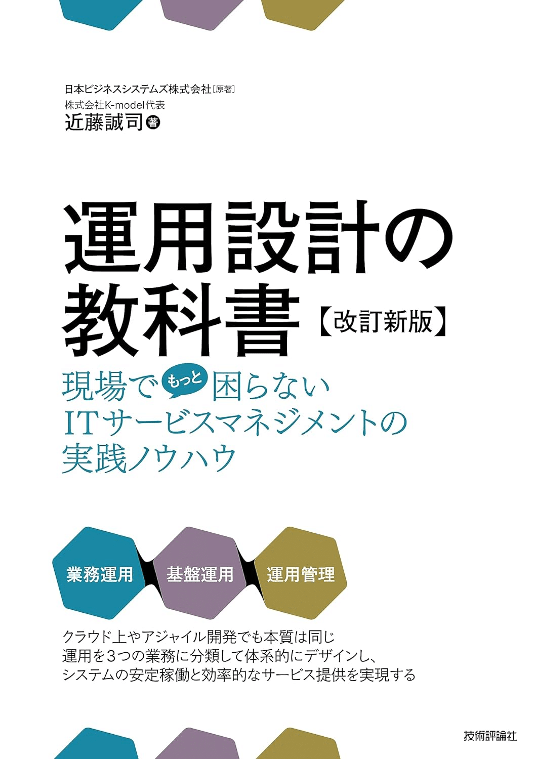 【12月スーパーSALE 15%OFF】 システム運用を学ぶためにおすすめの本/書籍7選｜webdrawer 資格+検定