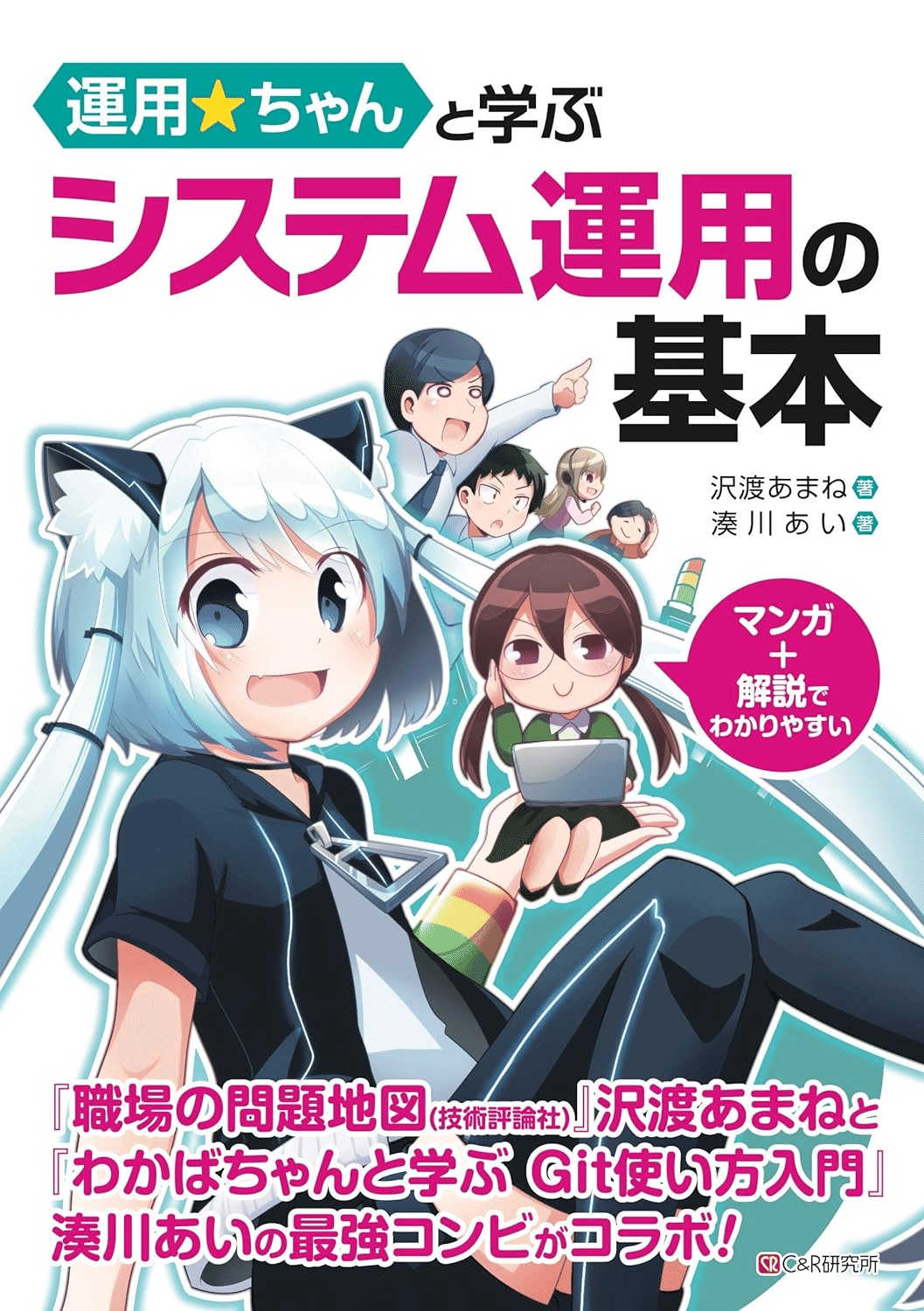 システム運用を学ぶためにおすすめの本/書籍7選｜webdrawer