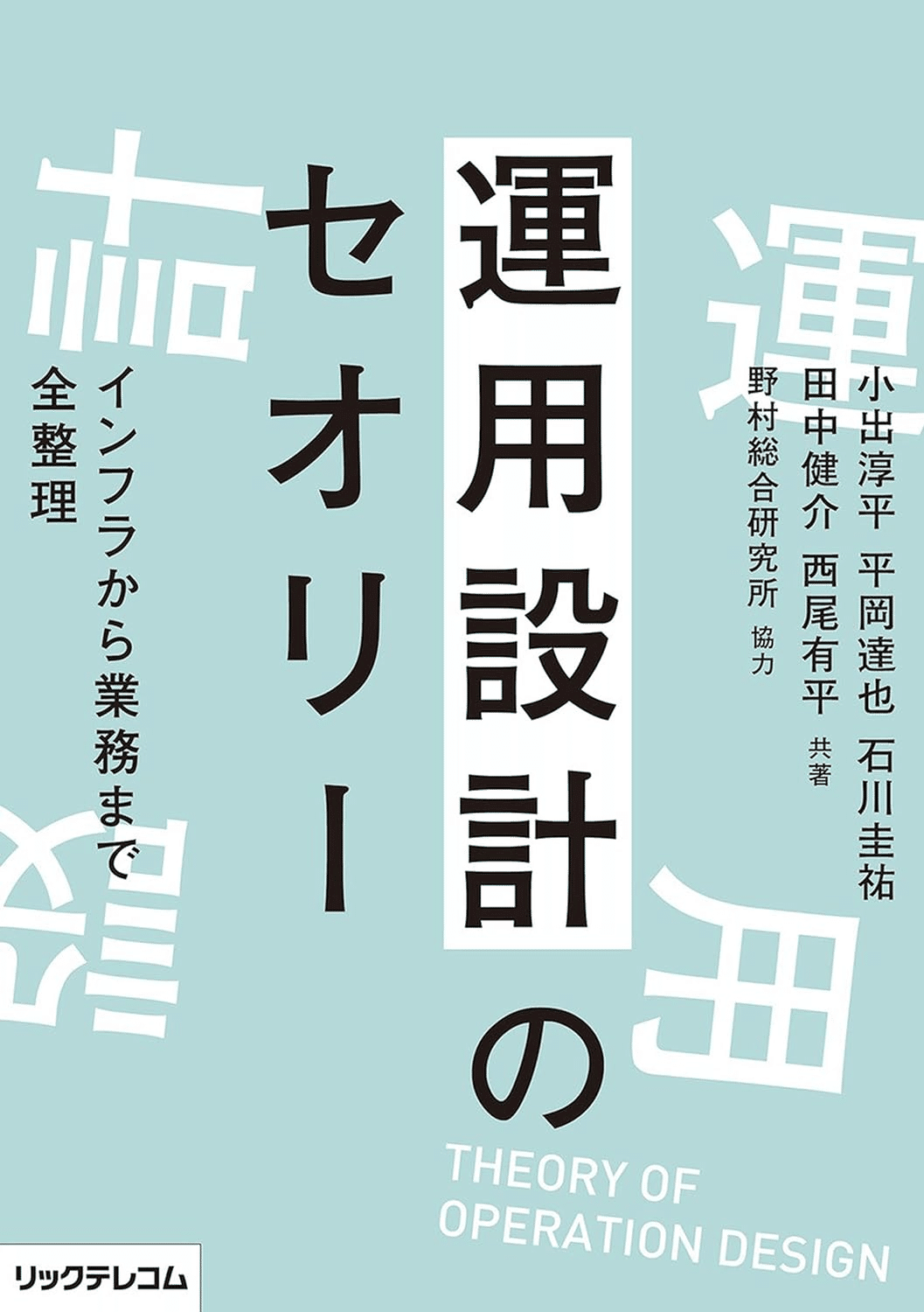 人気商品の再入荷情報をお届け！ システム運用を学ぶためにおすすめの本/書籍7選｜webdrawer 資格+検定