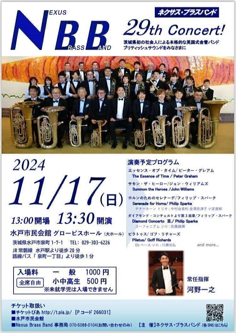 金管バンド】金管バンドとの出会いから今まで①｜音楽家 Kazzのnote