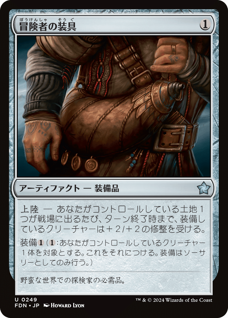 【MTG ファウンデーション】七つの死の種父　力線の斧　親族旗　セット MTG ファウンデーション】七つの死の種父 力線の斧 親族旗 セット