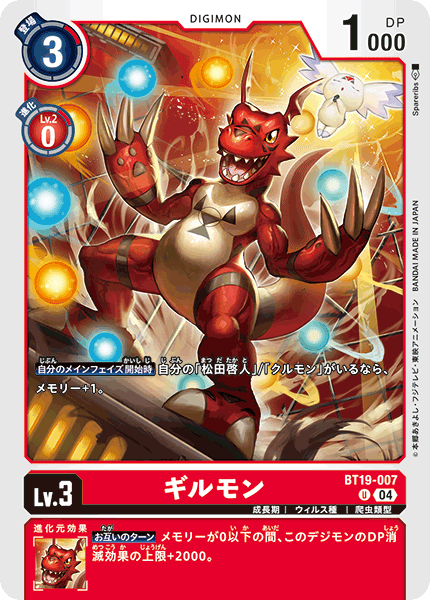 リメイクデッキ紹介】デュークモン軸アヌビモン|たことも リメイクデッキ紹介】デュークモン軸アヌビモン|たことも