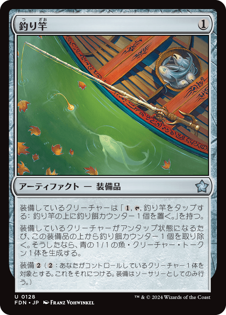 MTG：ファウンデーションズ 全カード個人的寸評・無色と
