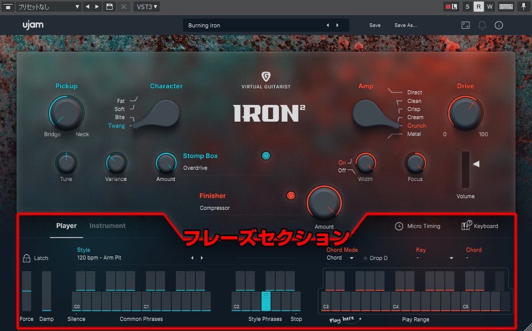 Software：Virtual Guitaristシリーズ｜ツキシロ