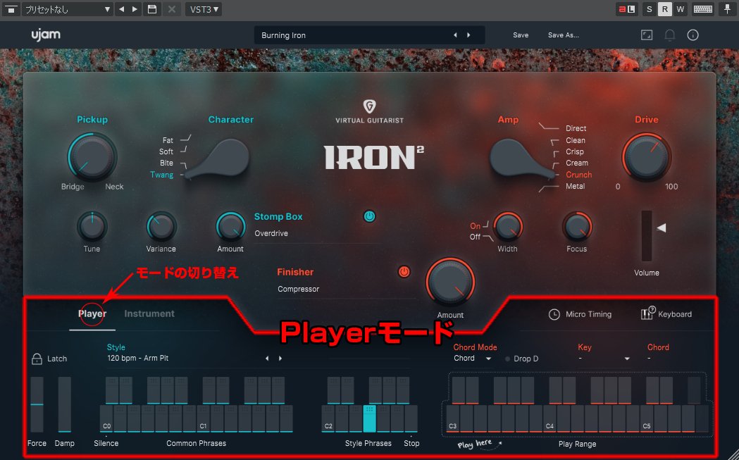DTM・DAW virtual guitarist Steinberg Virtual Guitarist