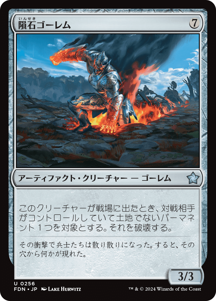 MTG：ファウンデーションズ 全カード個人的寸評・無色と