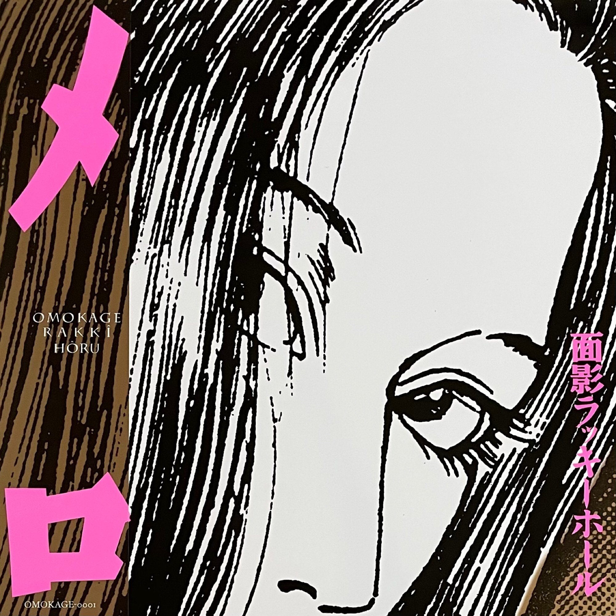 買ってよかったレコード（2024年11月）｜五辺宏明
