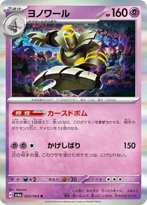 リザードン研究①】2進化屈指のパワーカード！ デッキの強み編｜へる