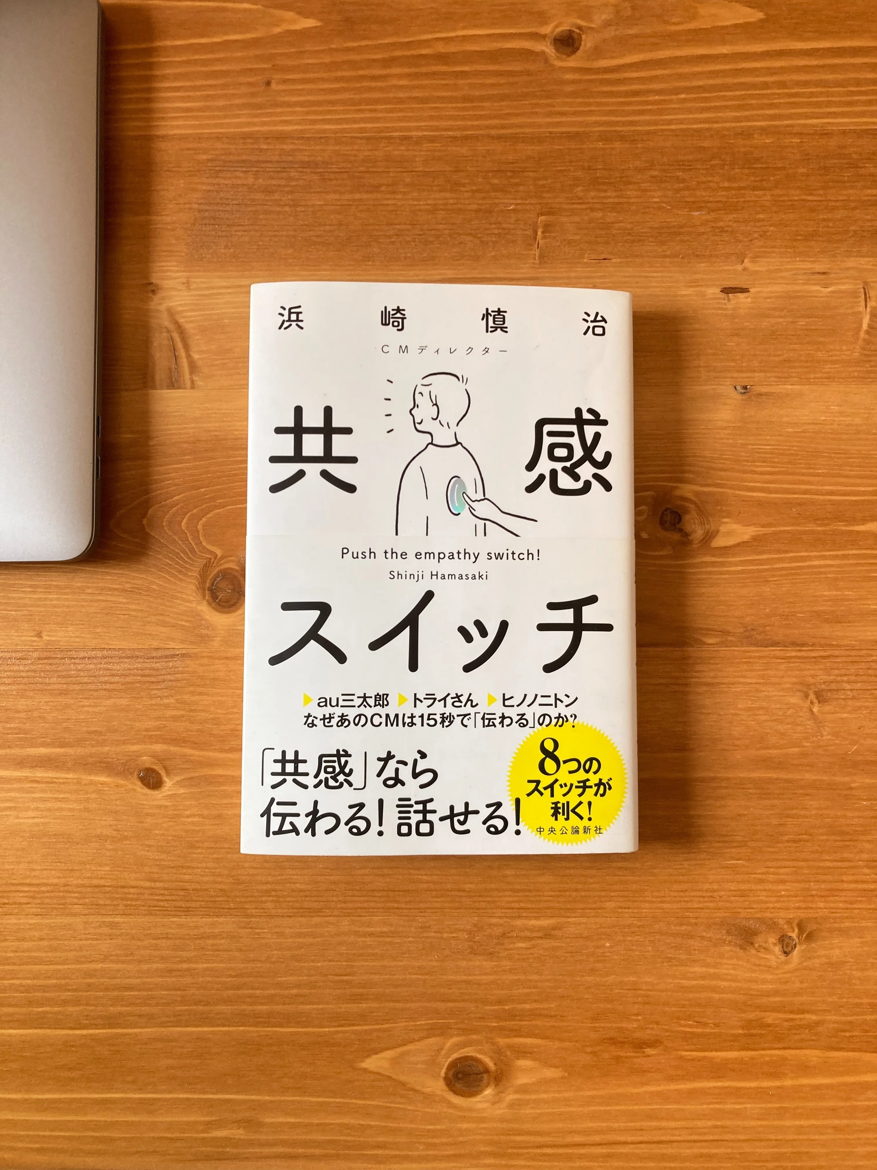 伝えると伝わる読了本｜ひげあん＠安藤雅一