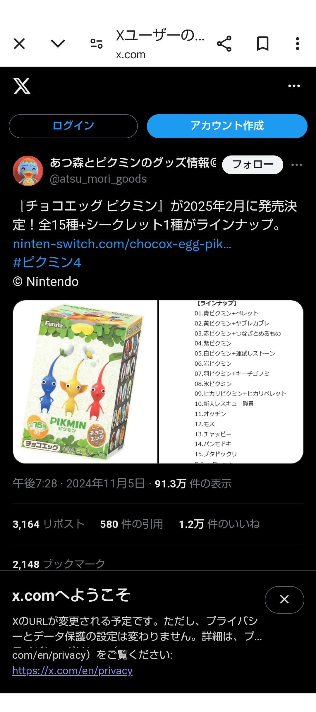 10.新人レスキュー隊員】 チョコエッグ 小高い ピクミン