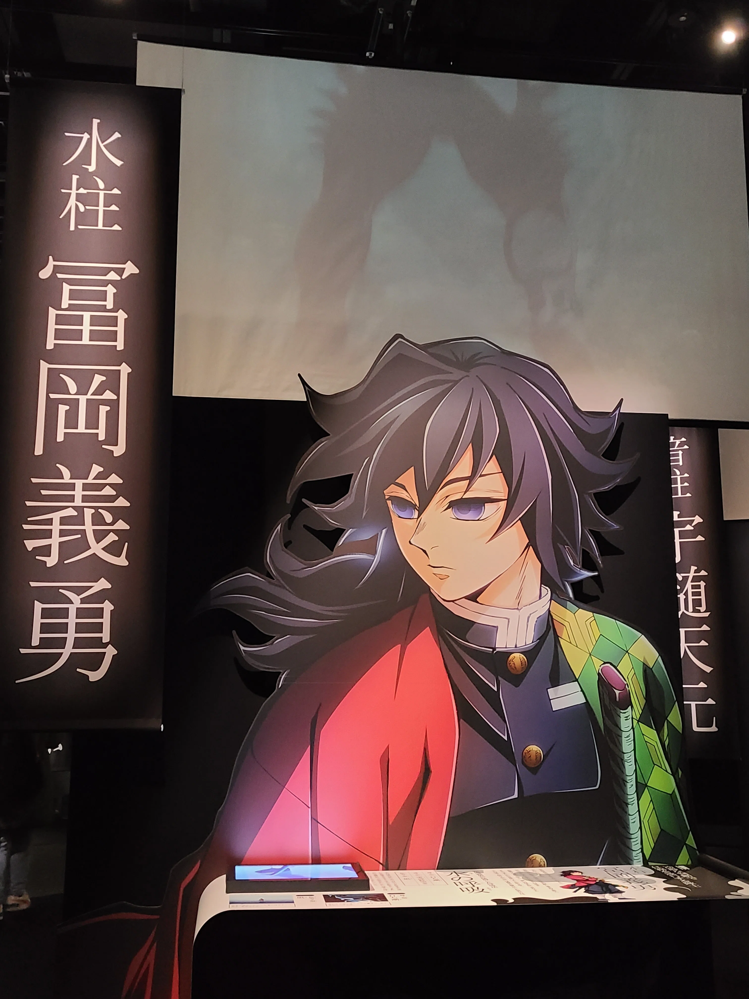 柱展行ってきたんだけど、わかんないこと多かったからネタバレ少なめの