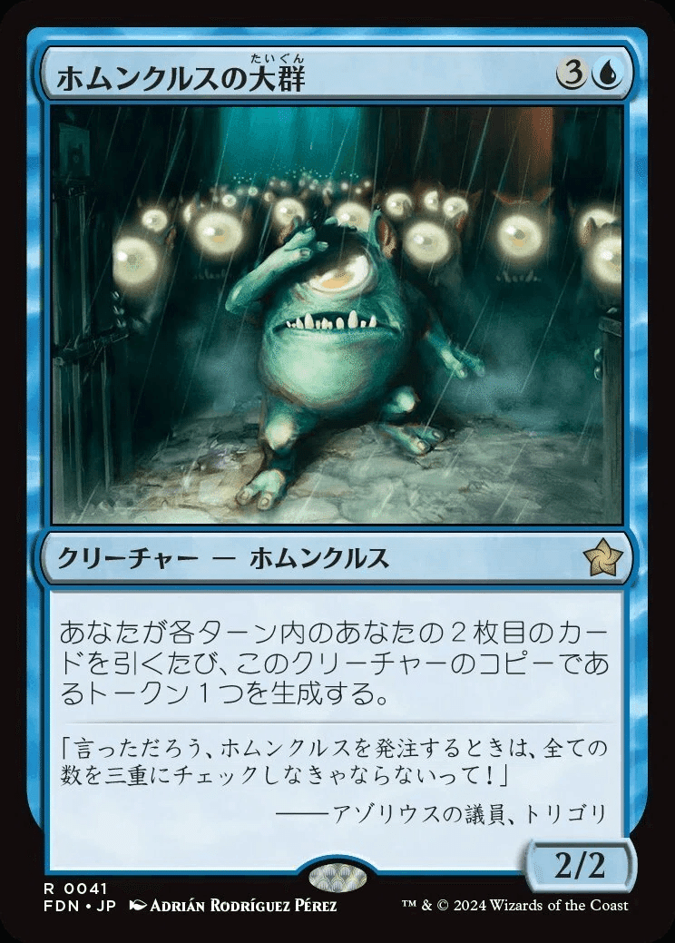 EDH】《上げ潮、キオーラ》おすすめカード100枚紹介【統率者