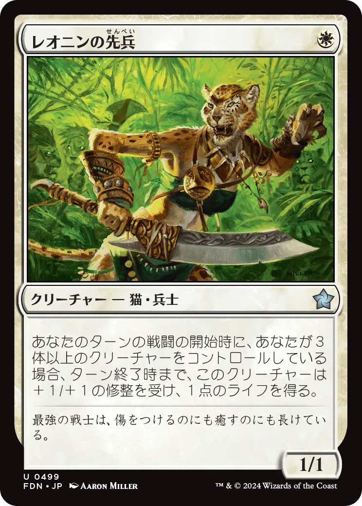 MTG：ファウンデーションズ ビギナーボックス＆スターターコレクション