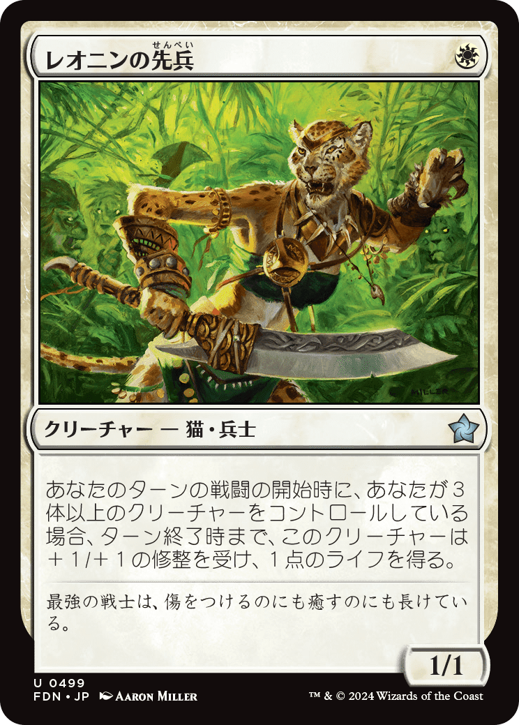 MTG：ファウンデーションズ ビギナーボックス＆スターター