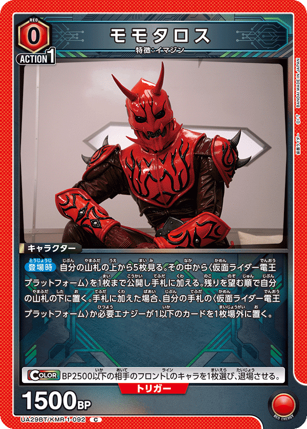 店舗予選通過した電王｜和田AP