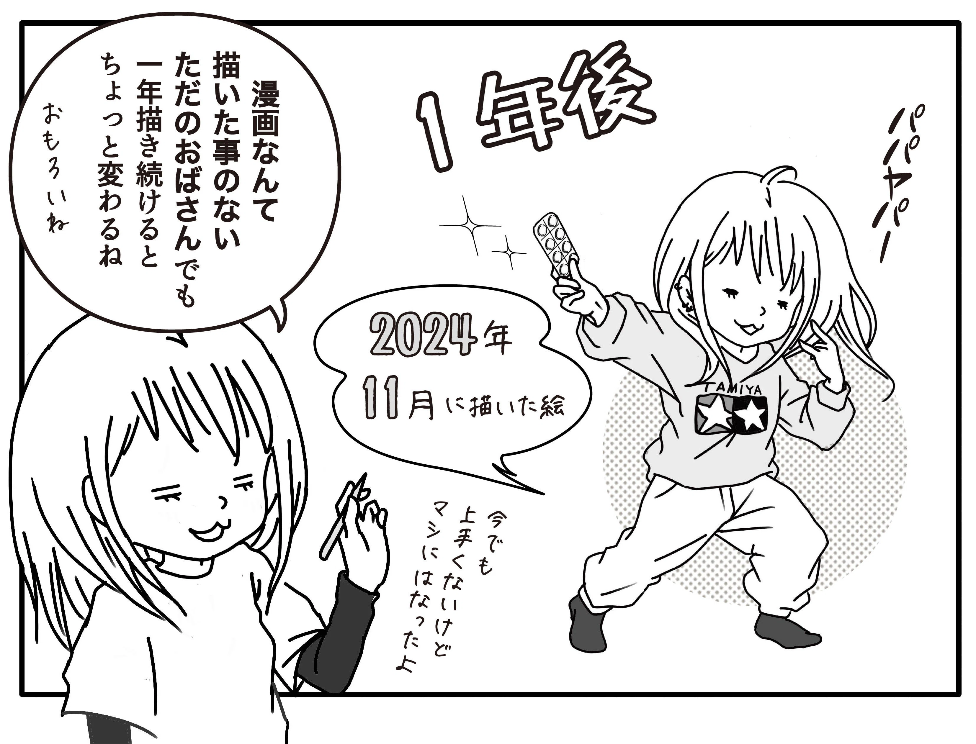 1年間、漫画を描き続けた結果｜種 真希